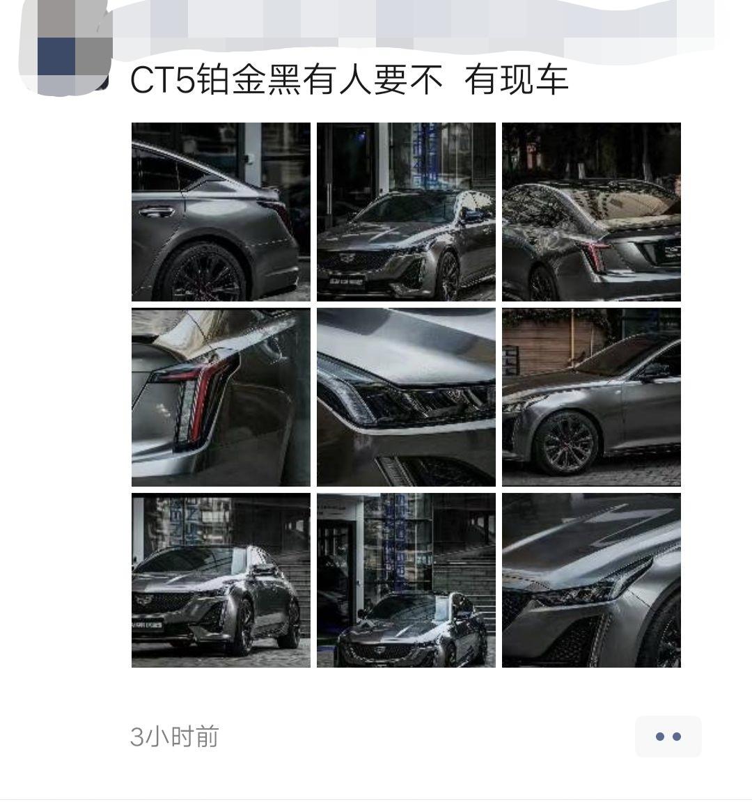 凯迪拉克CT5 现在铂金还有现车真是奇了怪了。坐标南昌。