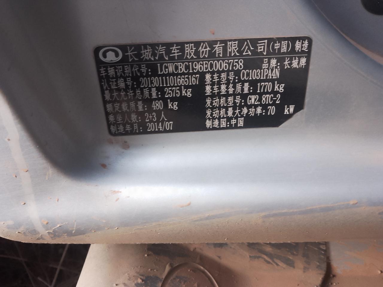 长城风骏5 为什么车子排量是2.8t动力却只有70kw90多匹马力？