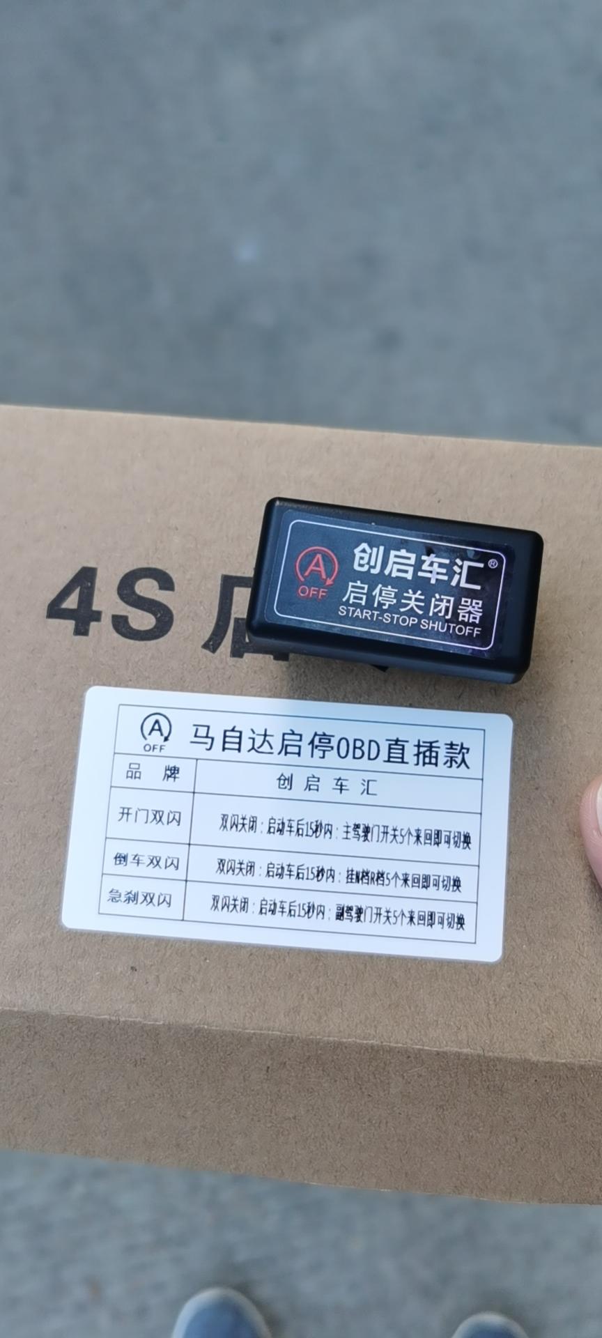 马自达CX-8 CX-8装了启停宝会出现未检测到钥匙?？