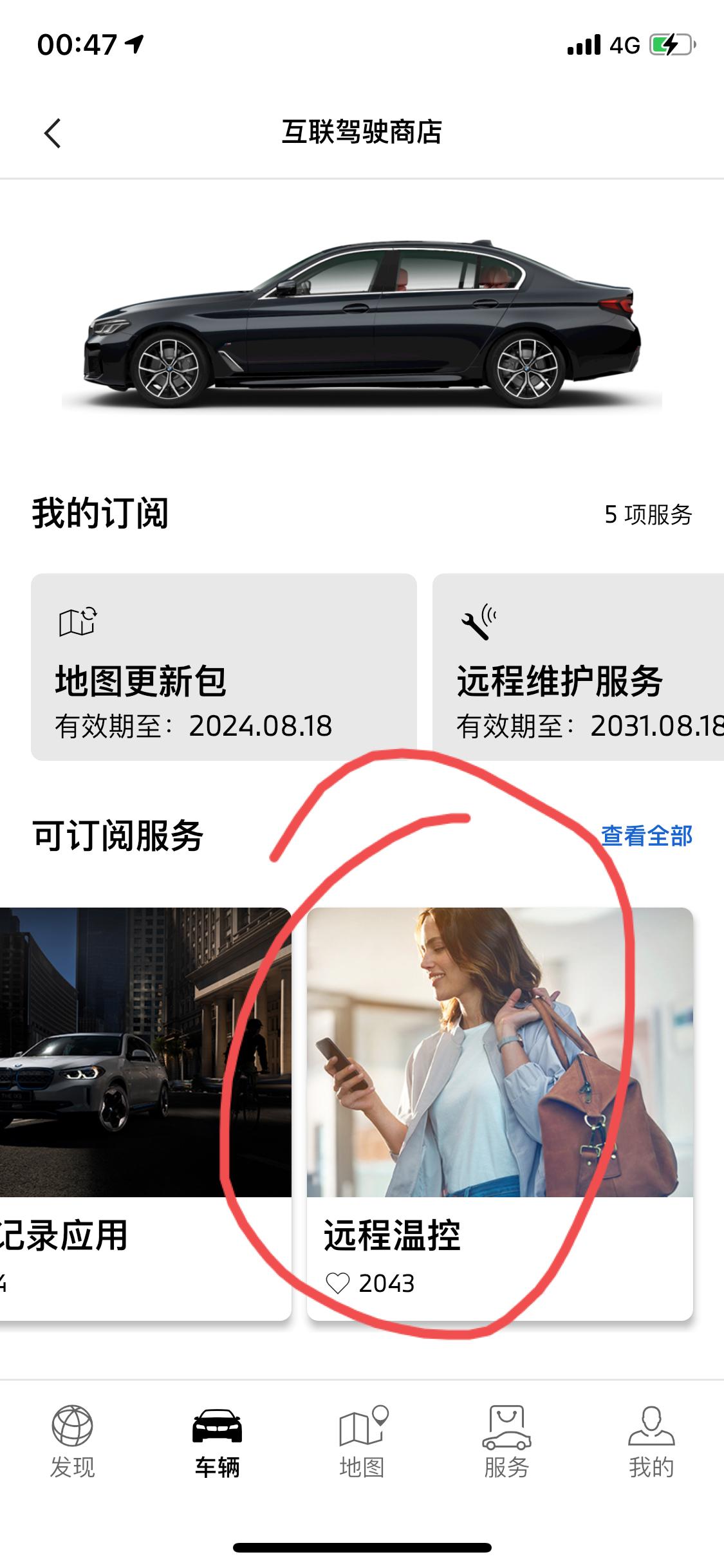 宝马5系 铁子们，这是不是就相当于远程启动啊。