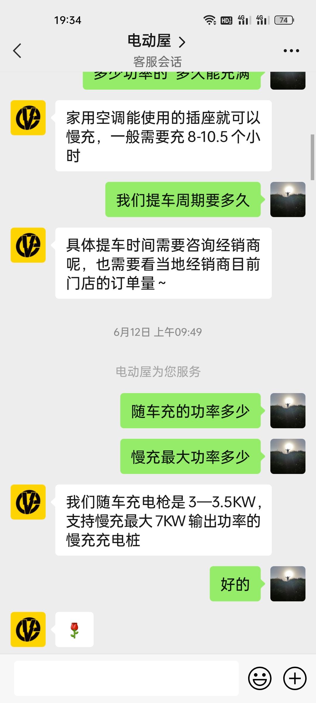 电动屋YOUNG光小新 光小新支持7000w慢充吗，我装了个7000w32a的充电桩，怎么充电还是很慢。客服跟我说可以