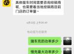 电动屋YOUNG光小新 光小新支持7000w慢充吗，我装了个7000w32a的充电桩，怎么充电还是很慢。客服跟我说可以