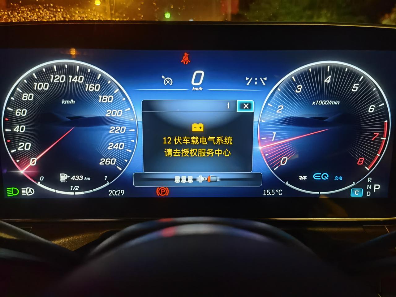 奔驰C级 麻烦问问大神们，这是什么问题？刚开了一周左右，停了几天，国庆回来就这样了