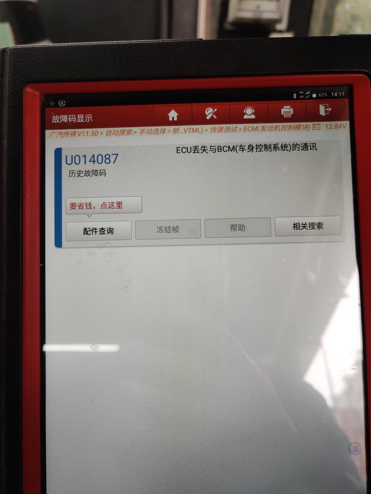 广汽传祺影豹 车子踩油门声音有异响，方向盘有振动感，怎么回事