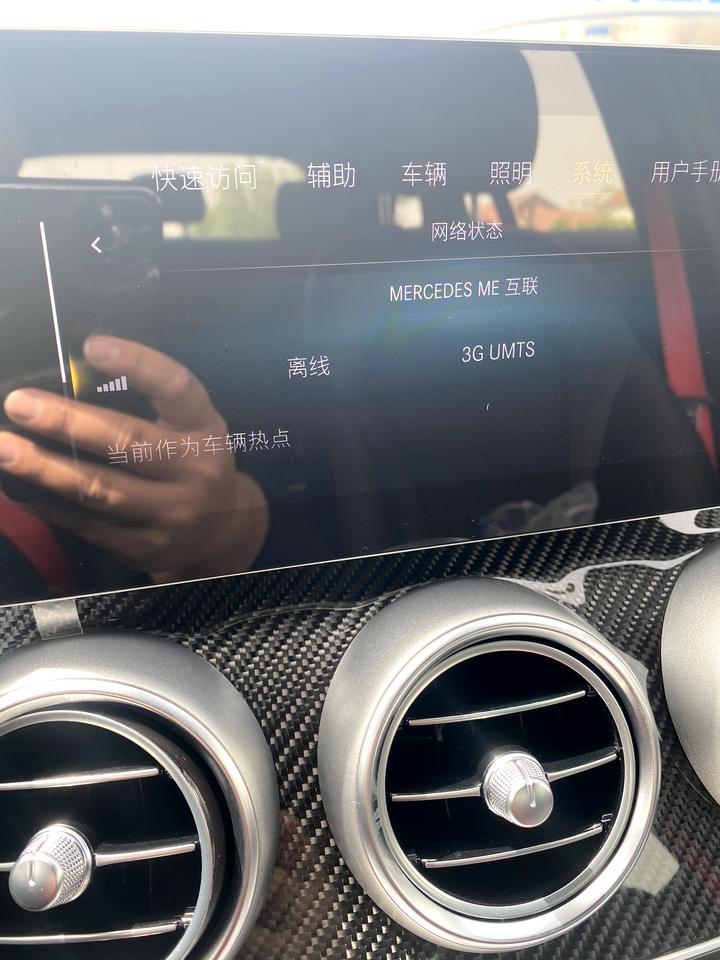 奔驰GLC AMG 刚提车不到半个月 就不能联网了 怎么回事？