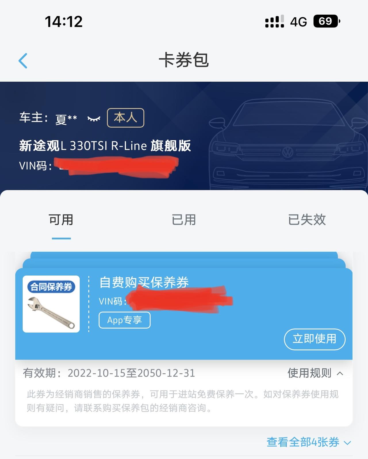 大众帕萨特 请问这个保养券能全国通用吗？