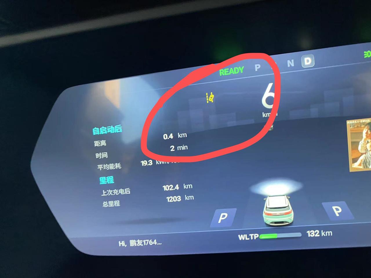 小鹏小鹏G3 有哪位大神知道这是什么意思啊，谢谢