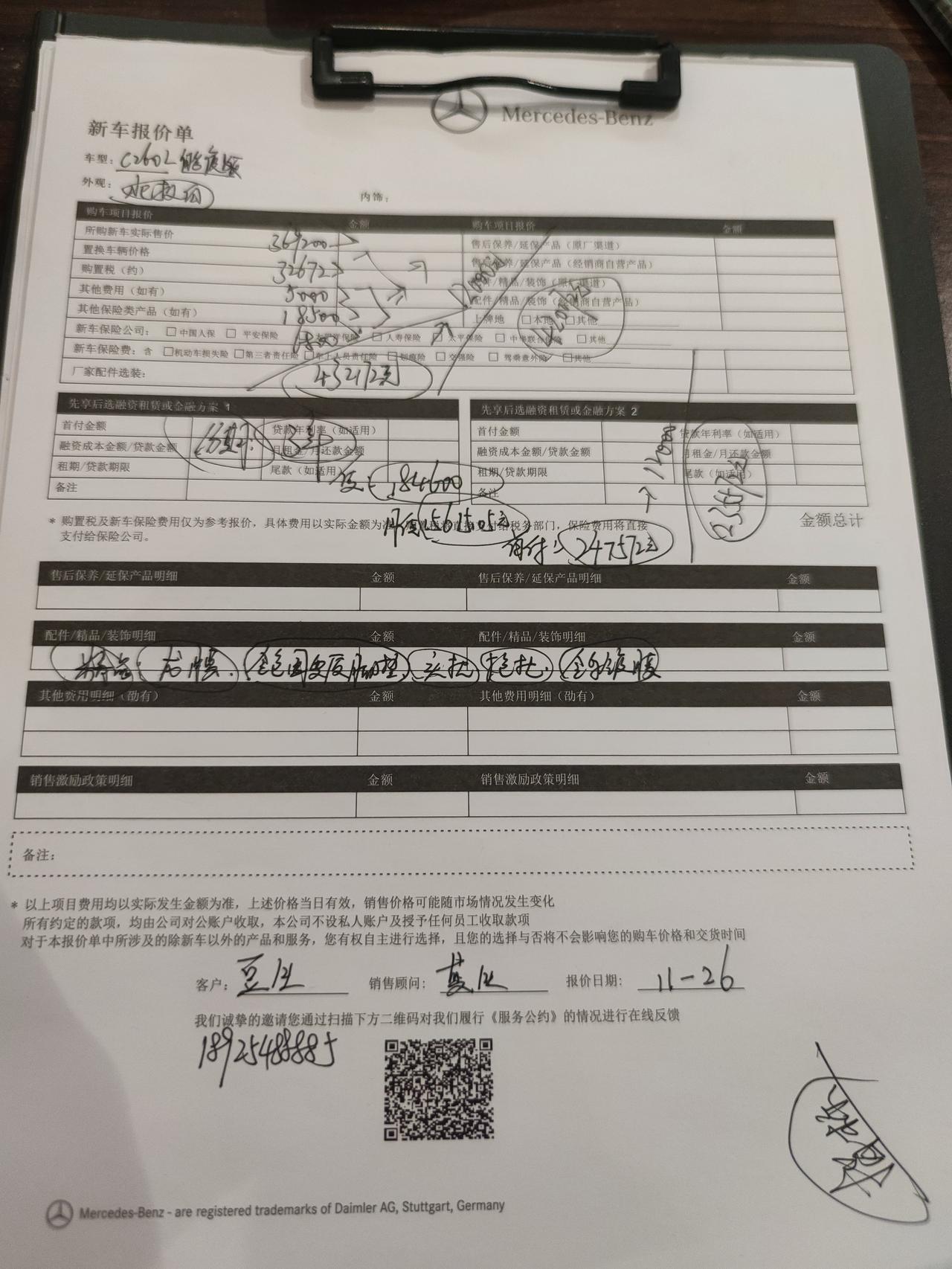奔驰C级 c级顶配落地42w怎么样