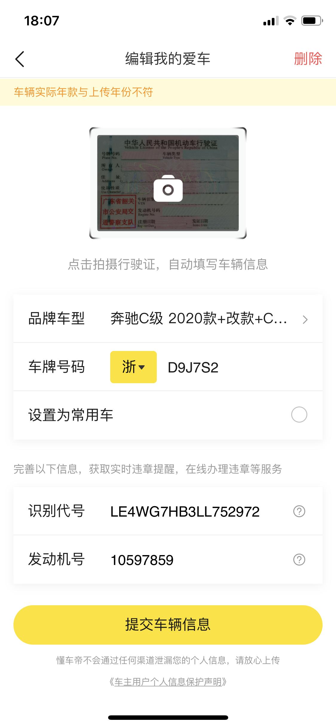 奔驰C级 这个什么鬼？买了2020改款c260l，认证说是2019款？