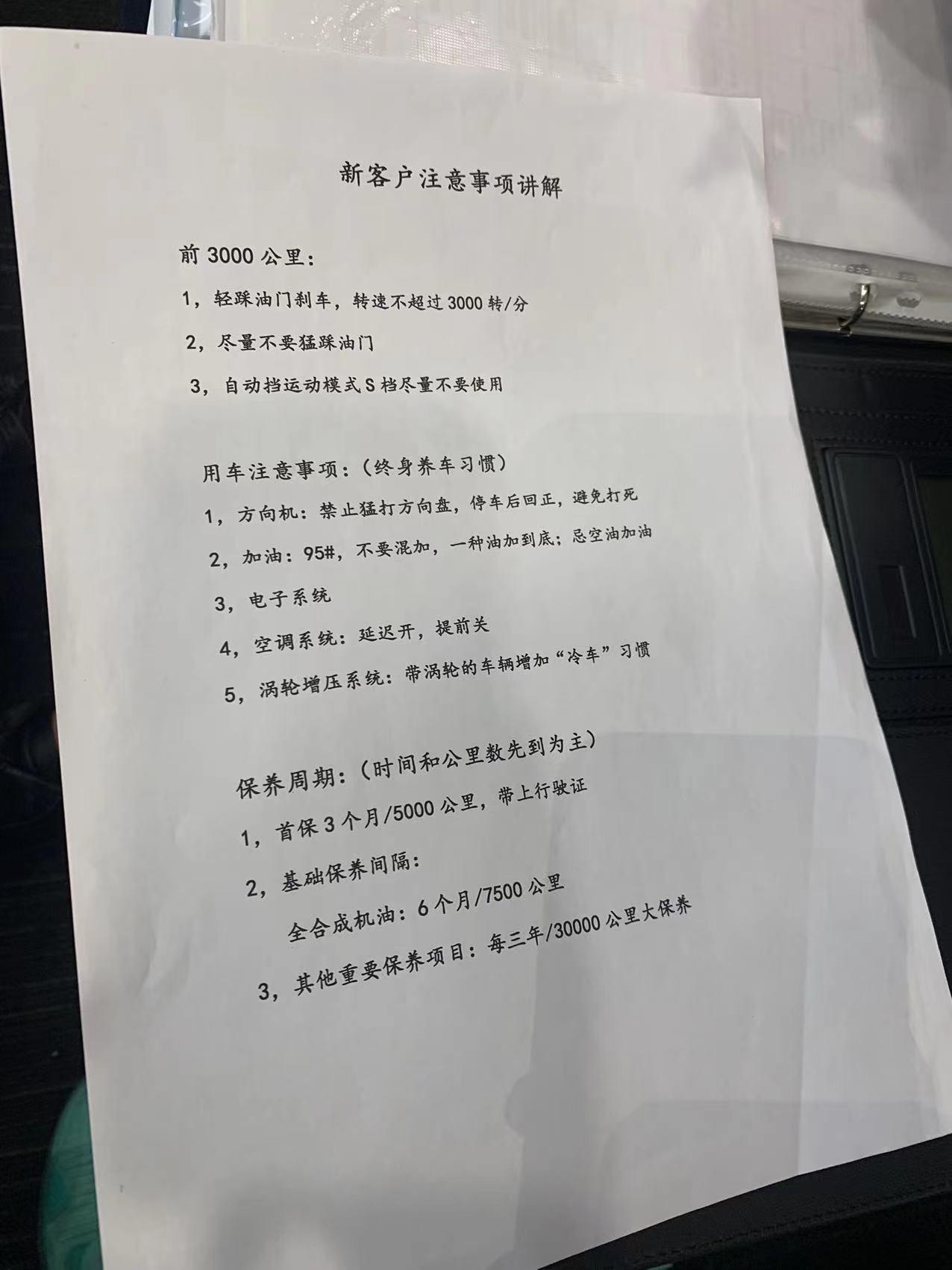凯迪拉克CT5 兄弟们这个注意事项都要注意吗？还有说开车要先按一下启动按钮再刹车启动，有必要吗？感觉有点离谱了，那还叫个
