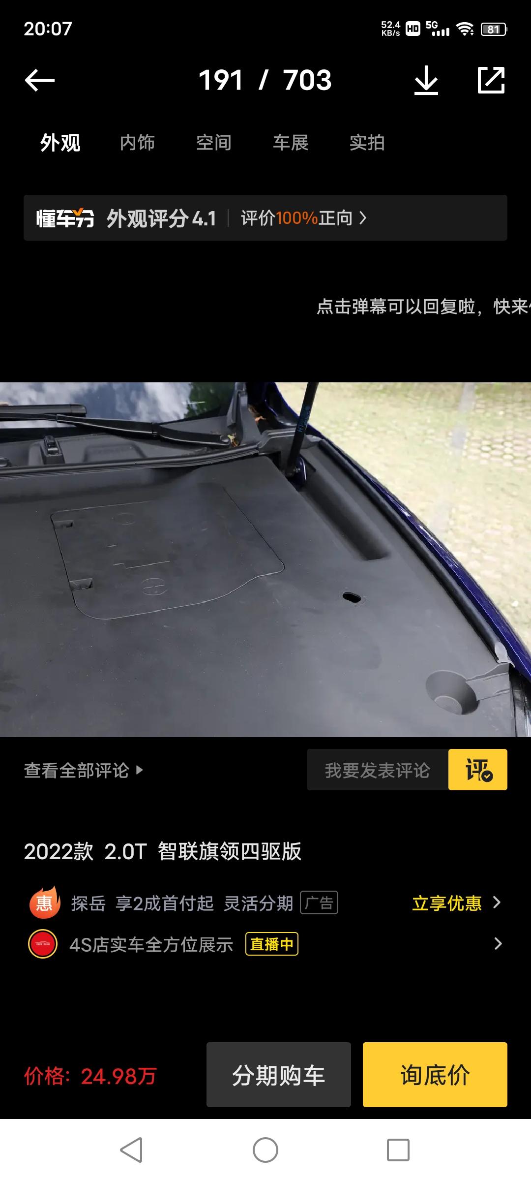 红旗HS5 2022款刹车油壶在哪里？说是在电瓶后面，但电瓶后面也没看见。