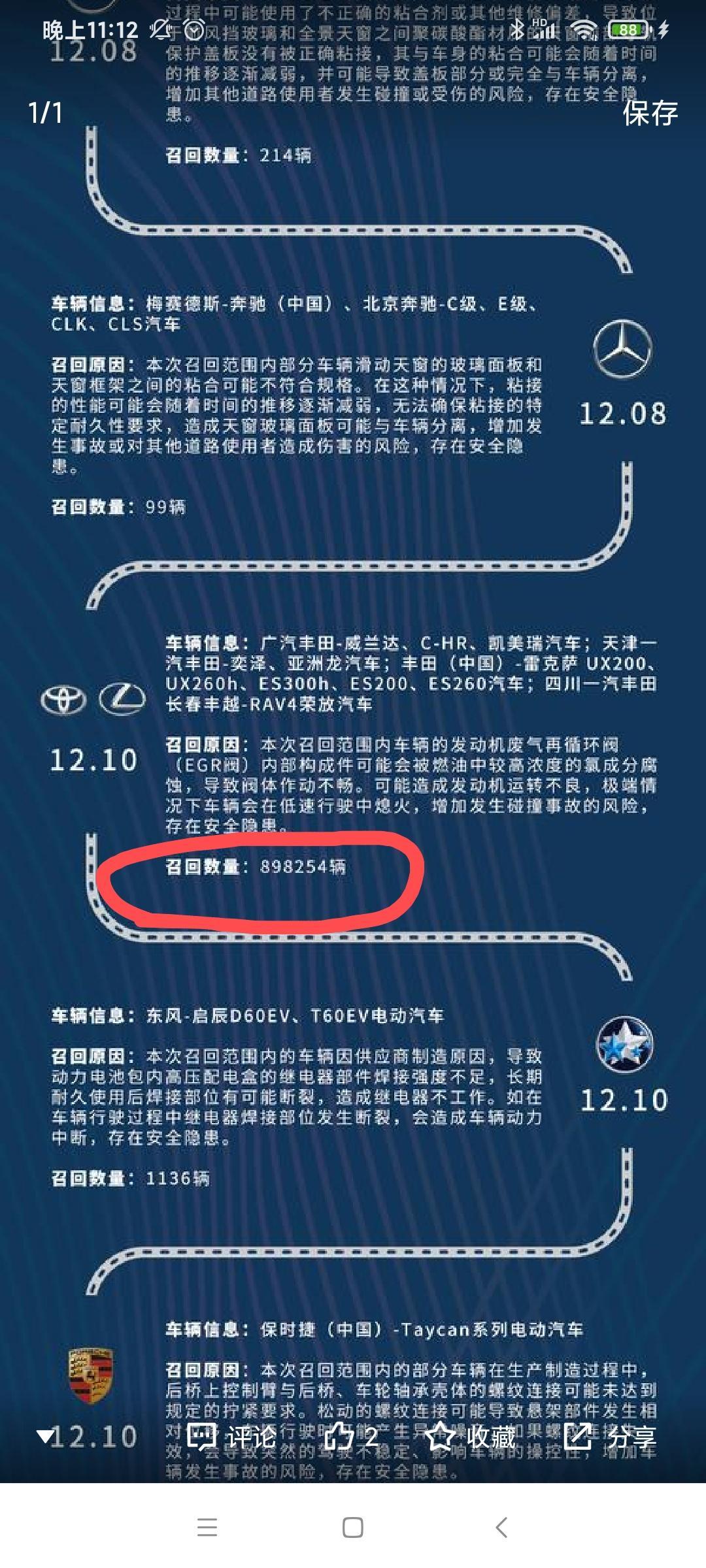 雷克萨斯ES 12月10号ES因EGR阀门召回，28号提车的会不会中招？