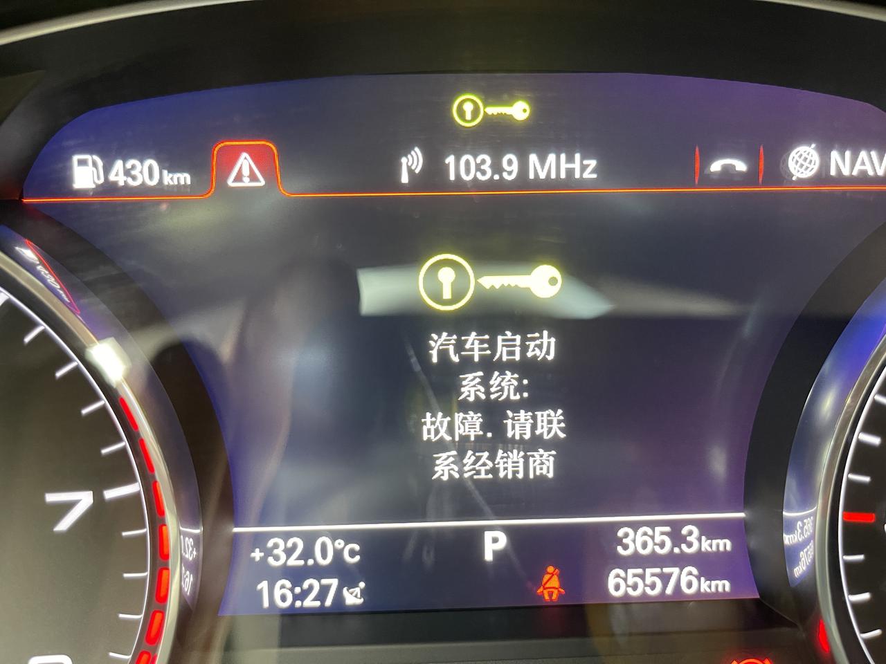 奥迪A6L 16年c7发动时提示汽车启动系统故障，是怎么回事