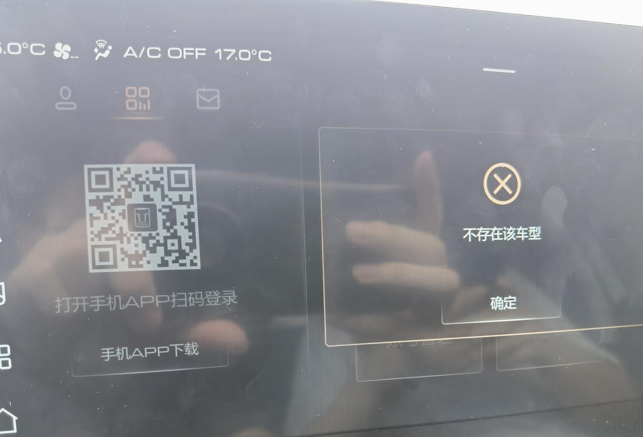 哈弗H6 朋友们，你们也看下多媒体系统，我这自动升级之后变成TANK300了，有没有同样的情况