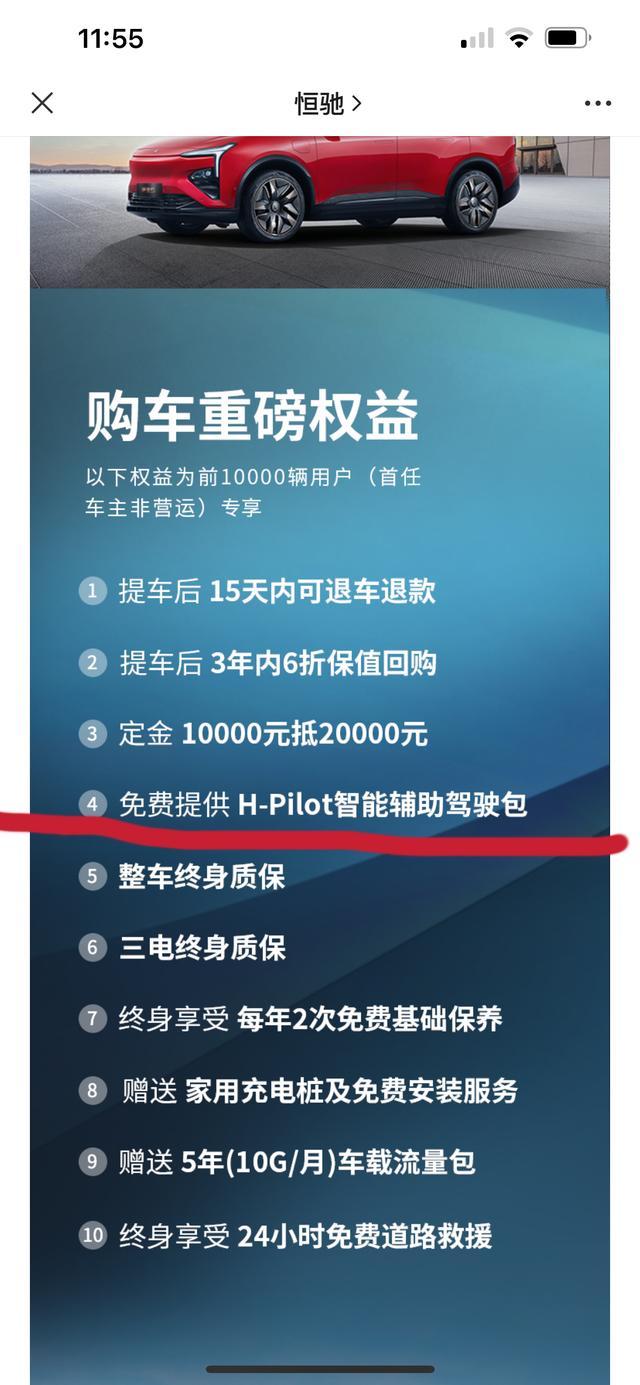 恒驰5 量产车有试驾过的来说一下感受？
