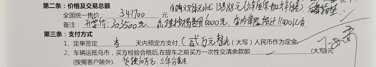 凯迪拉克CT5 想问一下各位办贷款有按揭服务费吗，为啥我要交6000元手续费？这和利息还是分开的，我是不是被坑了