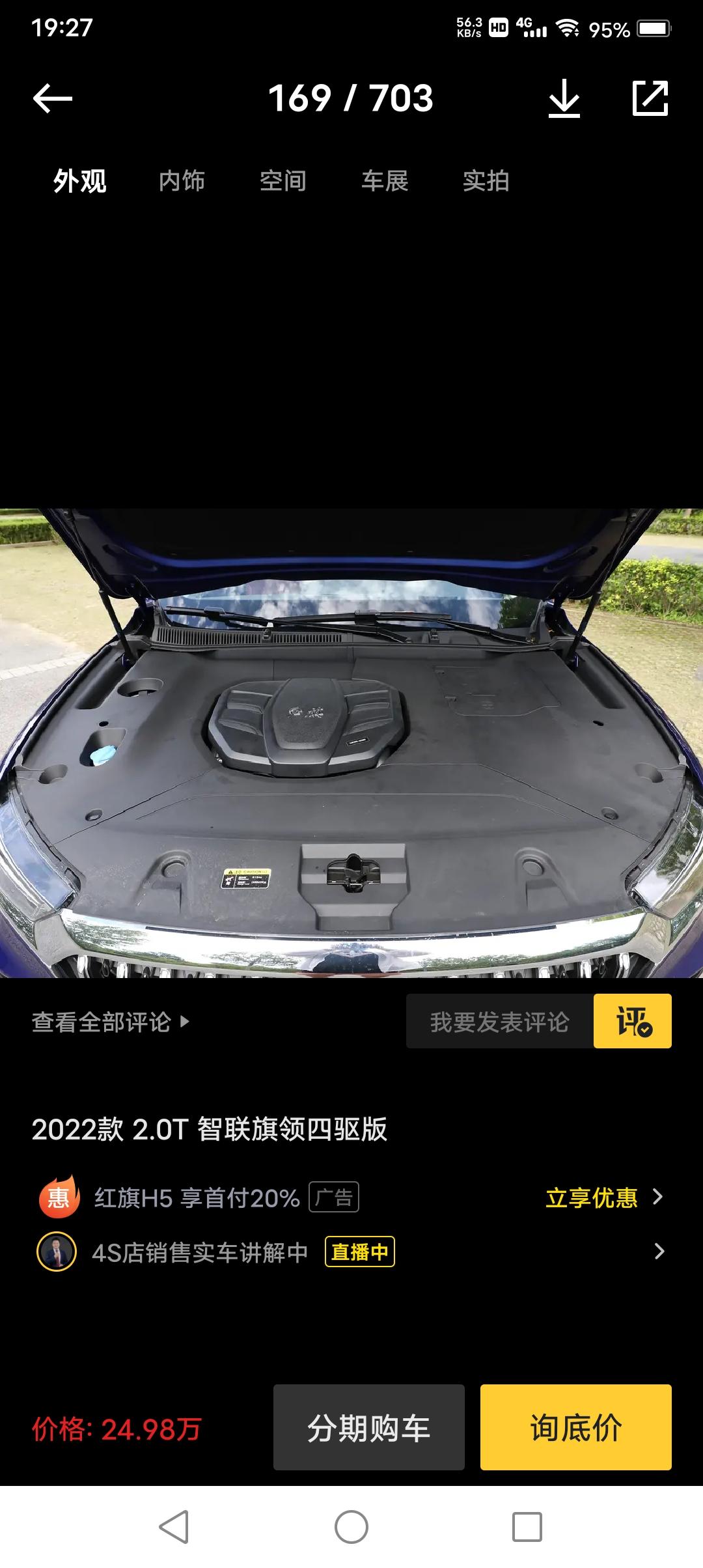 红旗HS5 2022款hs5制动油壶在哪？