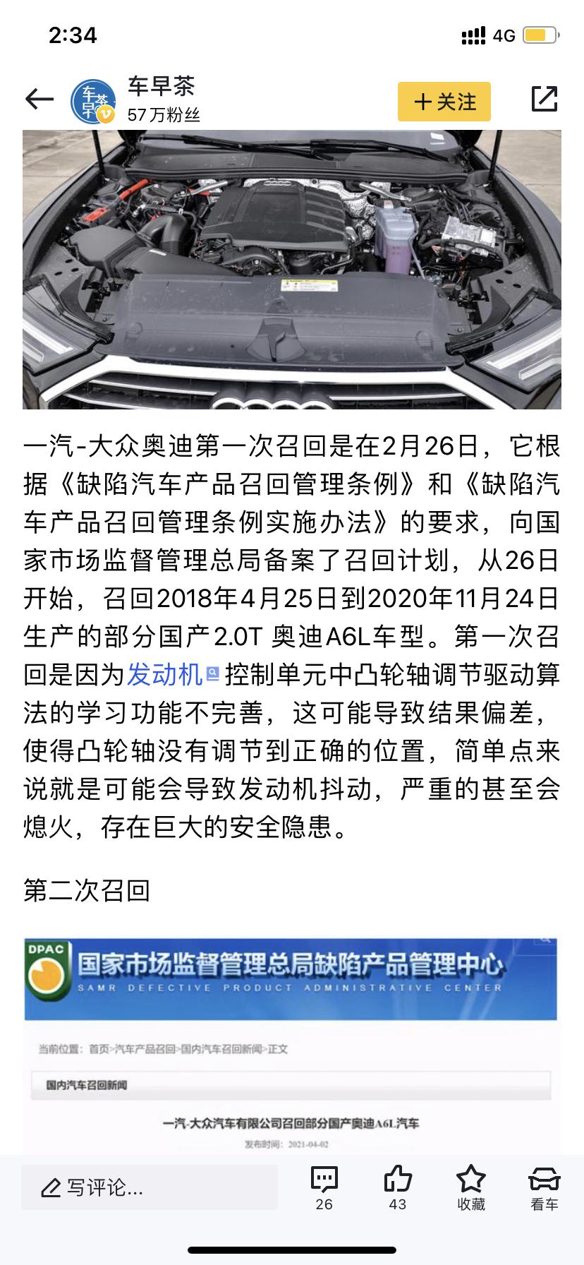 奥迪A6L 我车子的生产日期是2020.11.12，而且我感觉得到抖动确实有，刚启动和自动驻车的时候还是比较明显的，但是