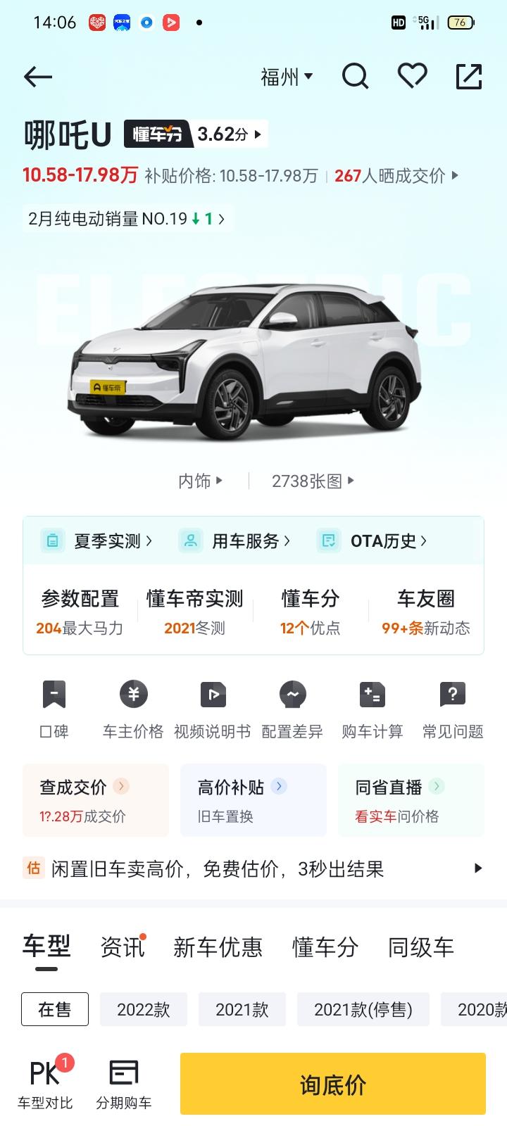 几何C和哪吒究竟选哪个好啊求推荐的，这两个很纠结的呀