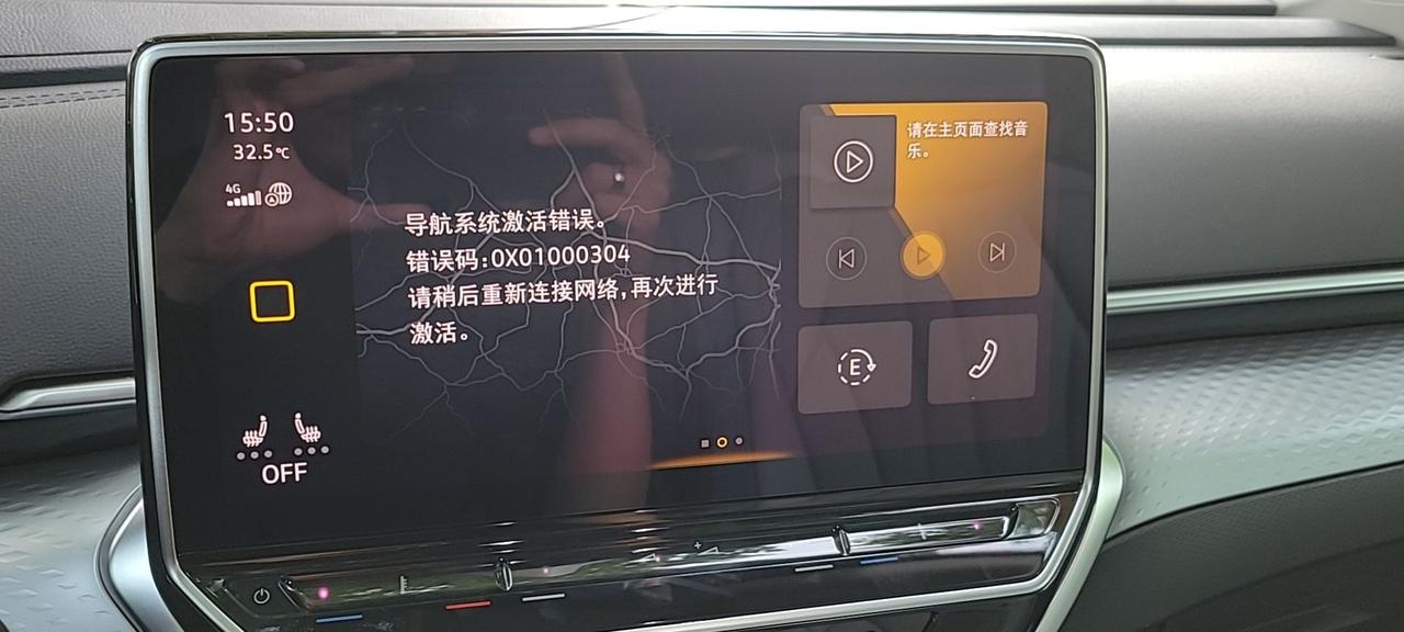 大众ID.6 X id6x,车机已经完成账号注册激活,流量也都显示了,在线听音乐和下载app也都正常可用,但导航一直显示 大众ID.6 X id6x,车机已经完成账号注册激活,流量也都显示了,在线听音乐和下载app也都正常可用,但导航一直显示