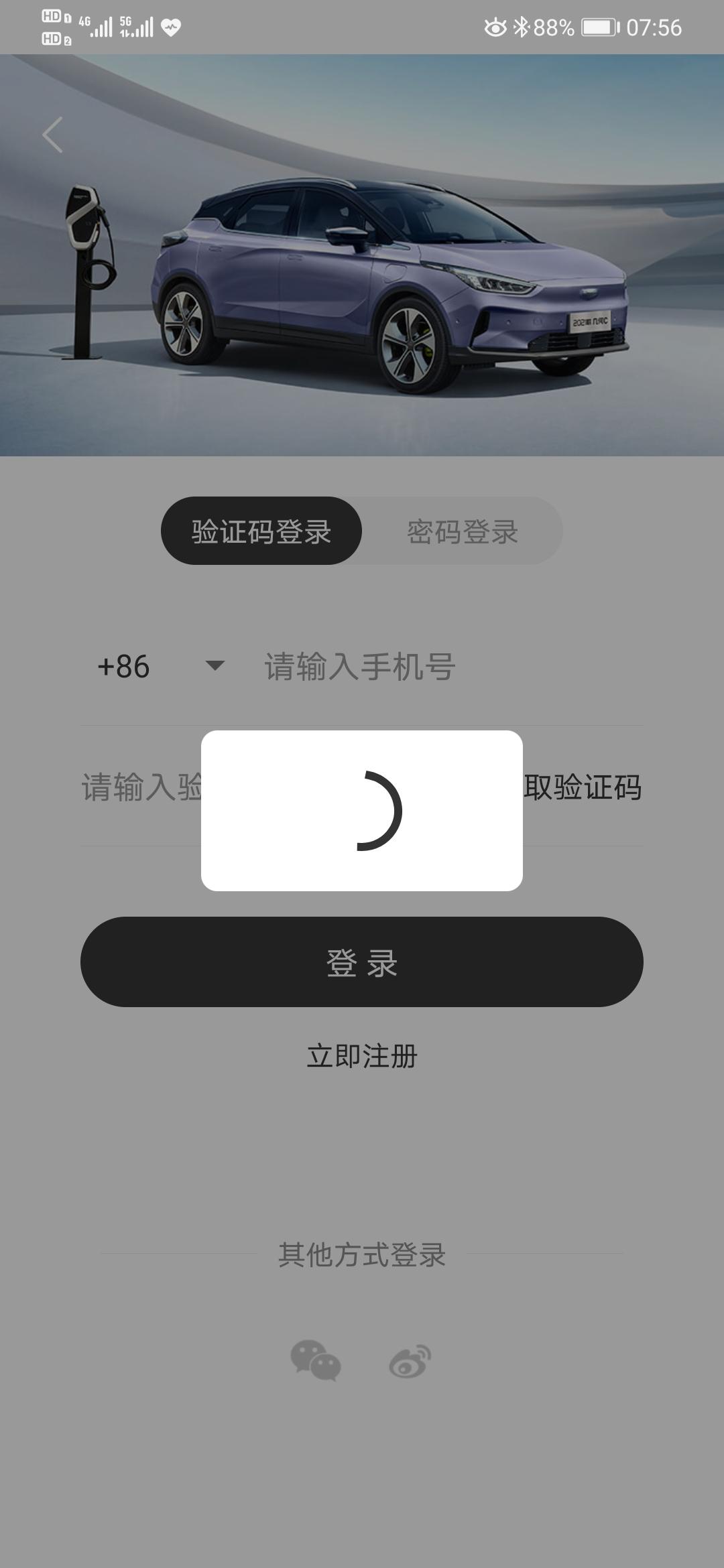 几何几何C 今天早上几何汽车APP一直登录不了,其他人有遇到么?一打开就说账号在其他设备登录,可我只用一个手机登录啊。不 几何几何C 今天早上几何汽车APP一直登录不了,其他人有遇到么?一打开就说账号在其他设备登录,可我只用一个手机登录啊。不