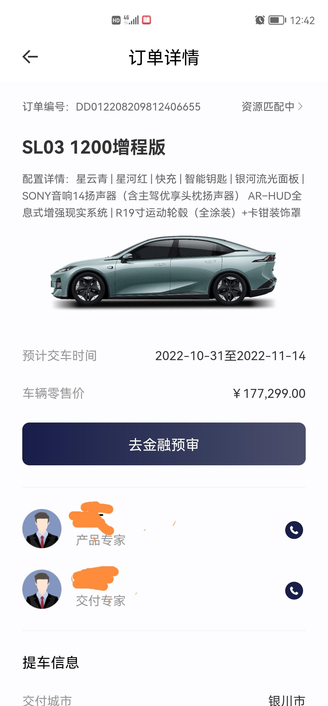 长安深蓝SL03 今天去看实车，产品专家说是天降订单，这是什么意思？会有什么影响吗？
