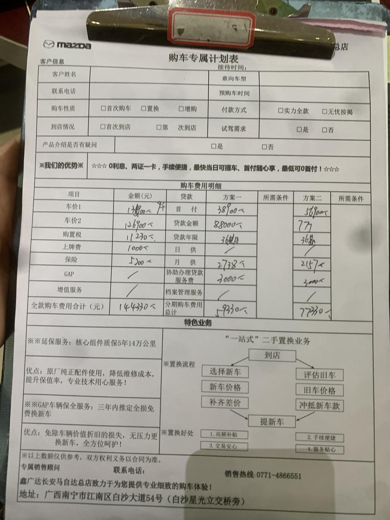 马自达3 昂克赛拉 坐标广西南宁 昂克赛拉至型版 这个价格能接受吗