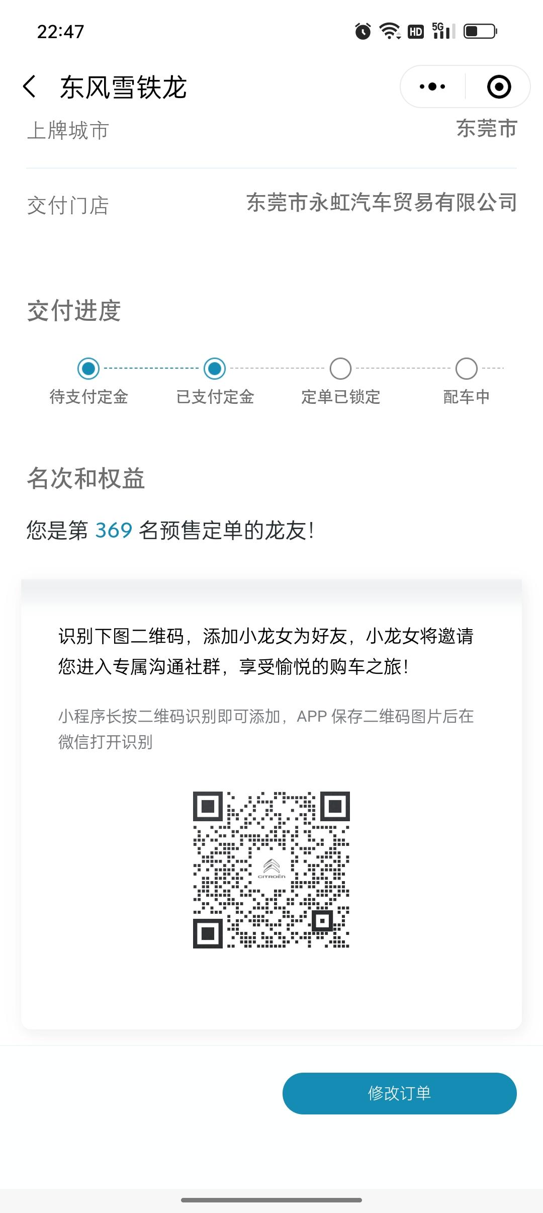 雪铁龙天逸 C5 AIRCROSS 早早预定，静看新车上市后的价格