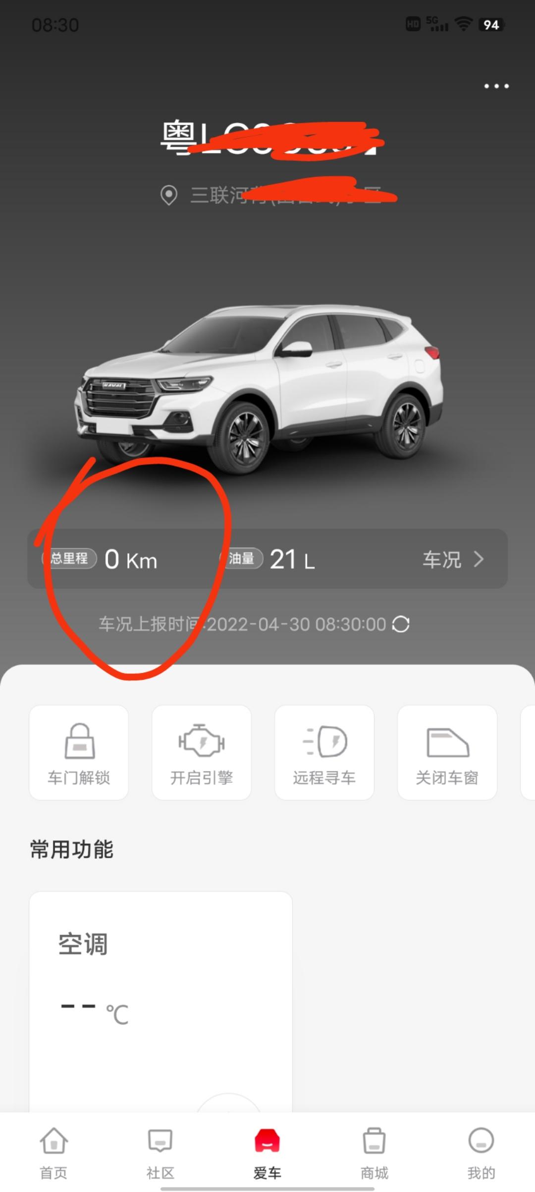 哈弗H6 请问哈弗智家总里程突然变0了，这是怎么回事呢
