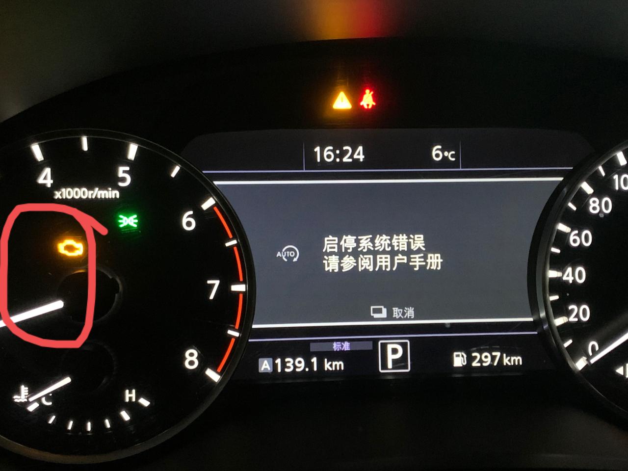 英菲尼迪QX50 最近沈阳天冷，仪表时而显示故障码。个人怀疑油品不好导致。车友有用过燃油宝的吗？最好是针对这台发动机的。