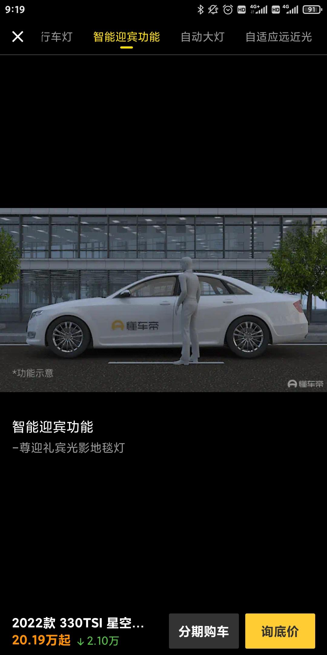 大众帕萨特 豪华款迎宾灯怎么打开啊