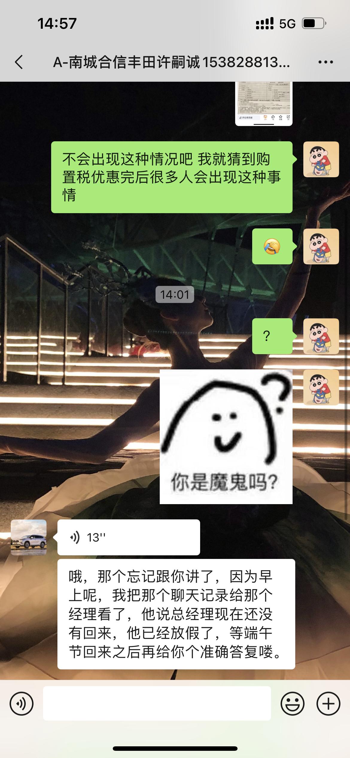 丰田雷凌 4s店是真坑，买个五月二十六左右就签了合同了，现在六月一出了购置税补贴，我问店里是不是能按照合同上价格 ，并且