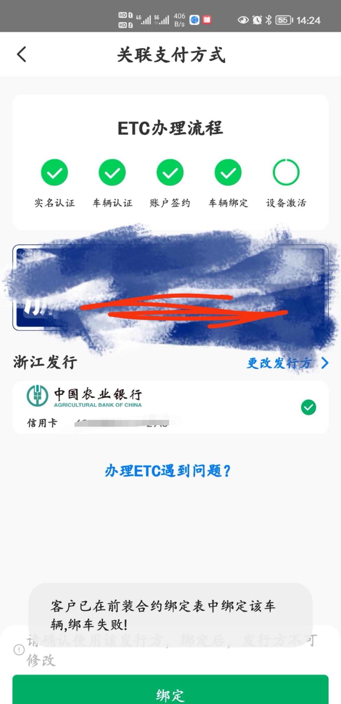 本田思域 有车友遇到同个问题吗？银行客服都问过了，到现在也没解决经常上高数etc弄不了，太麻烦了