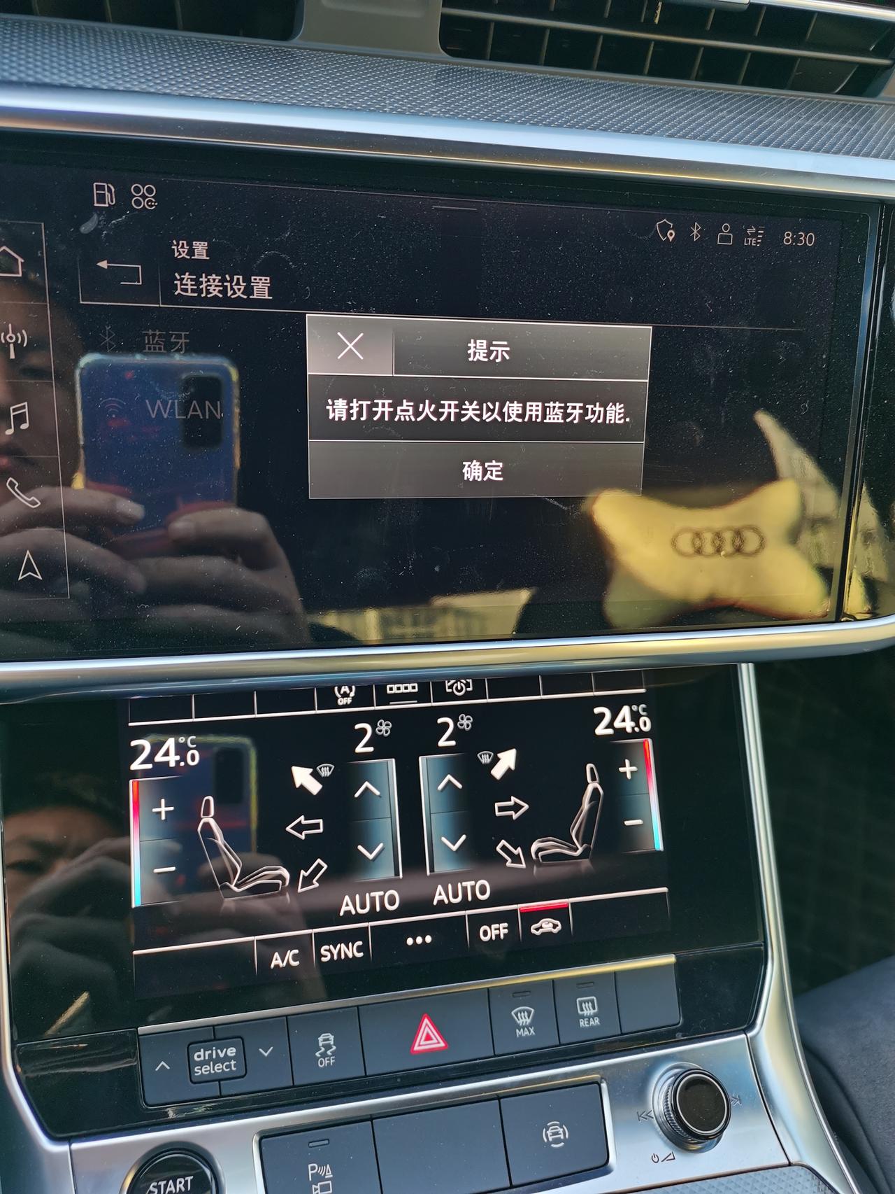 奥迪A6L 车辆链接蓝牙或者wifi显示请打开点火开关是什么意思