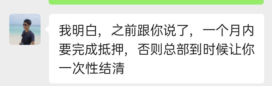 马自达3 昂克赛拉 怎么办理抵押手续，我的贷招行的要抵押绿本而且限期一个月完成？有没有办法延长一点时间想过年回家在上牌