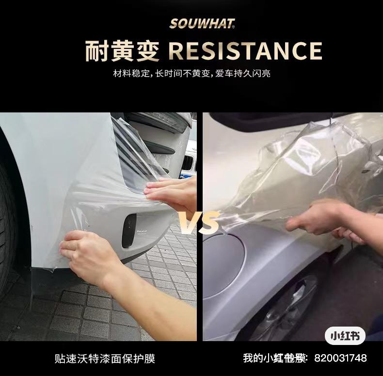 凯迪拉克CT5 速沃特隐形车衣有人听过吗，咋样。贴膜店推荐的。但是好像没听过，有没有知道的小伙伴评价一下