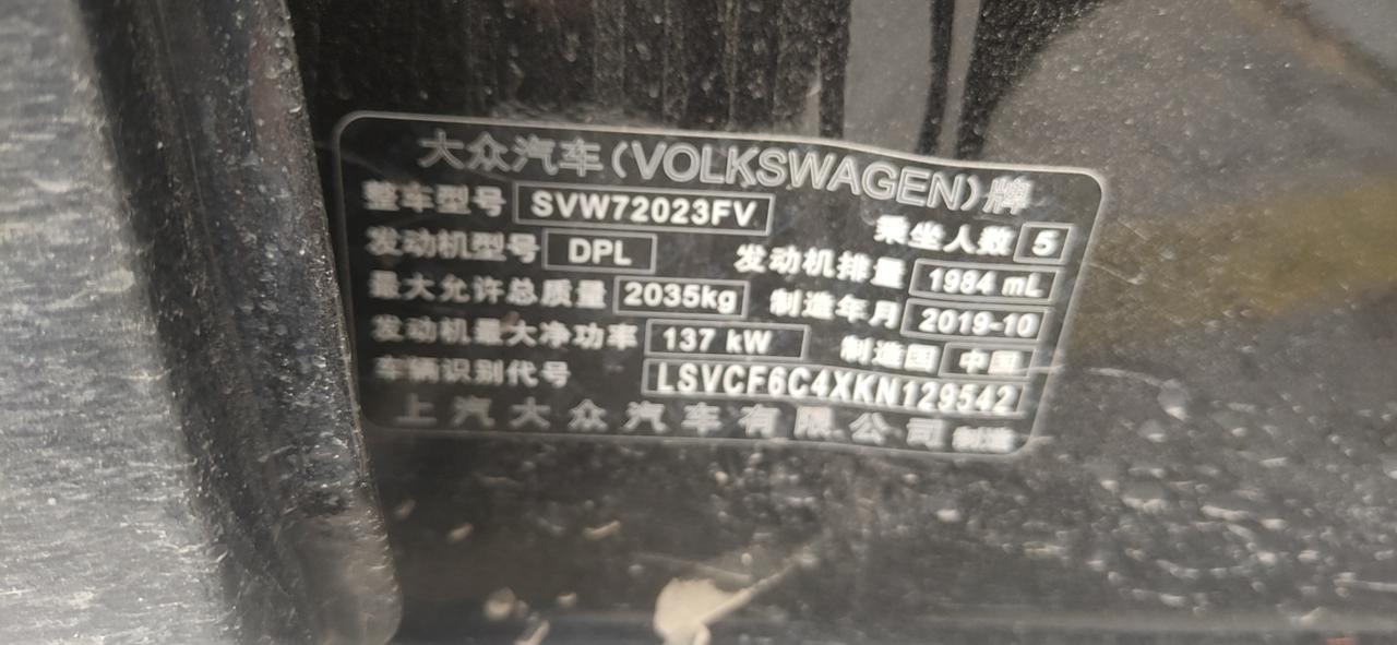 请问我这个型号的帕萨特是2019年10月的，机油用0W－20机油还是0W－40