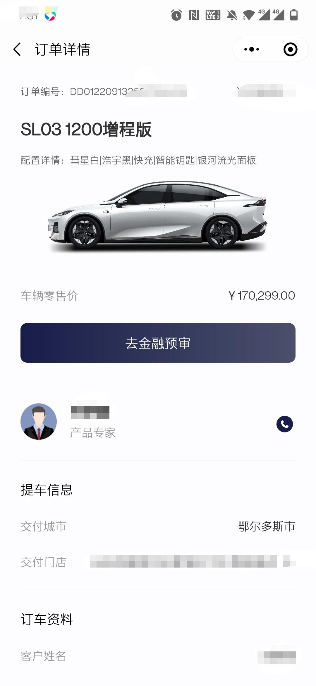 长安深蓝SL03 有么有真实车友群，拉一下呗