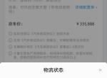 大众ID.6 X 一早上看已经显示已配车了，这是已经生产完了吗？请车友们帮忙看看。