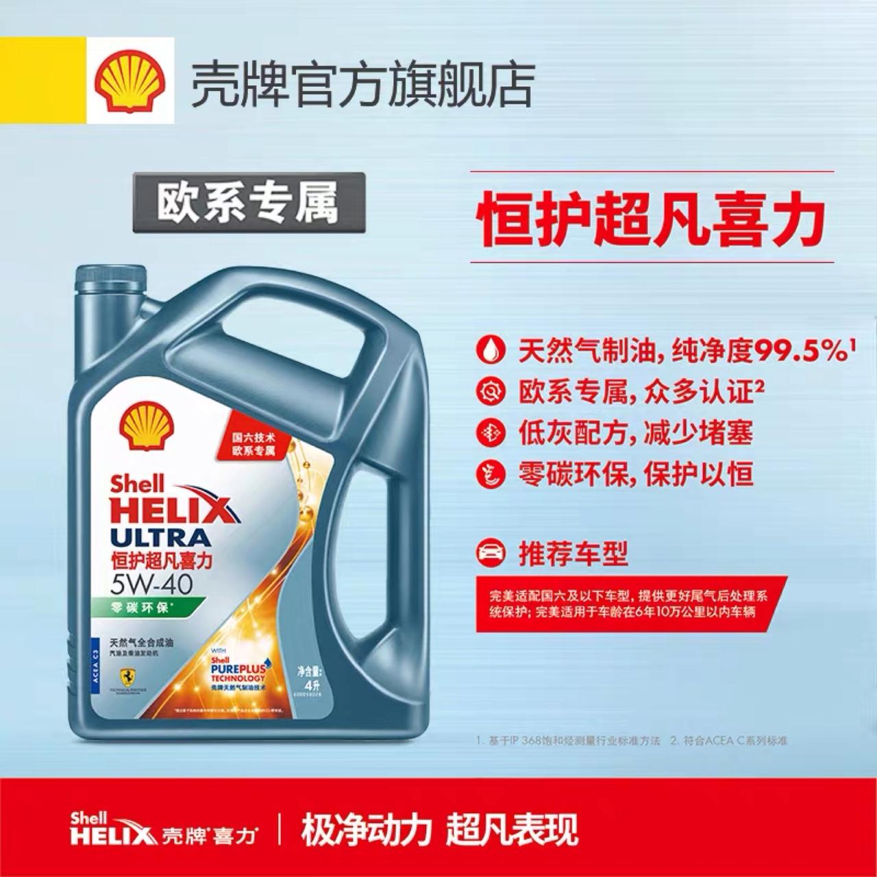 奔驰C级 2020款奔驰c200l，1.5T，国六车，5w40粘度机油能用吗