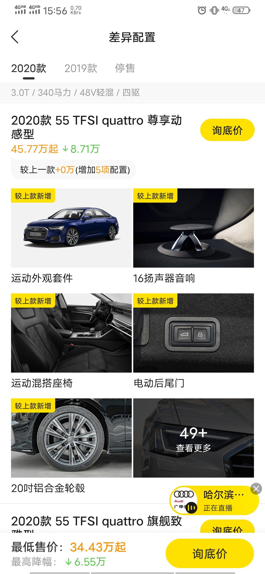 奥迪A6L 2020款55tfsi尊享动感型这个标配的bo音响带升降嘛？还是小bo？