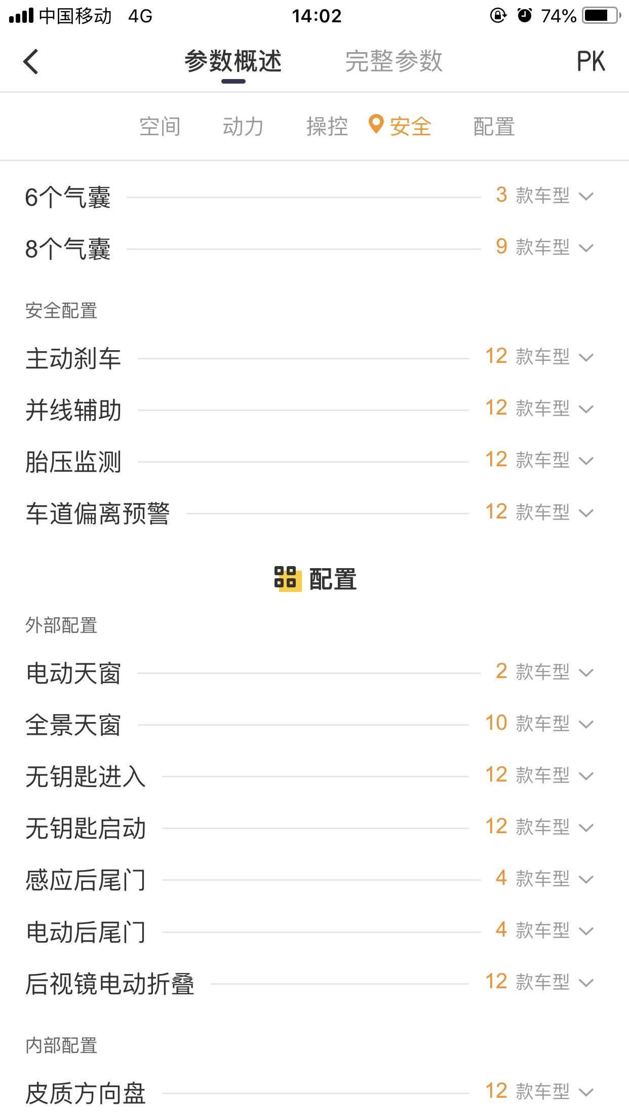 奥迪A6L 安全配置那里都带吗？