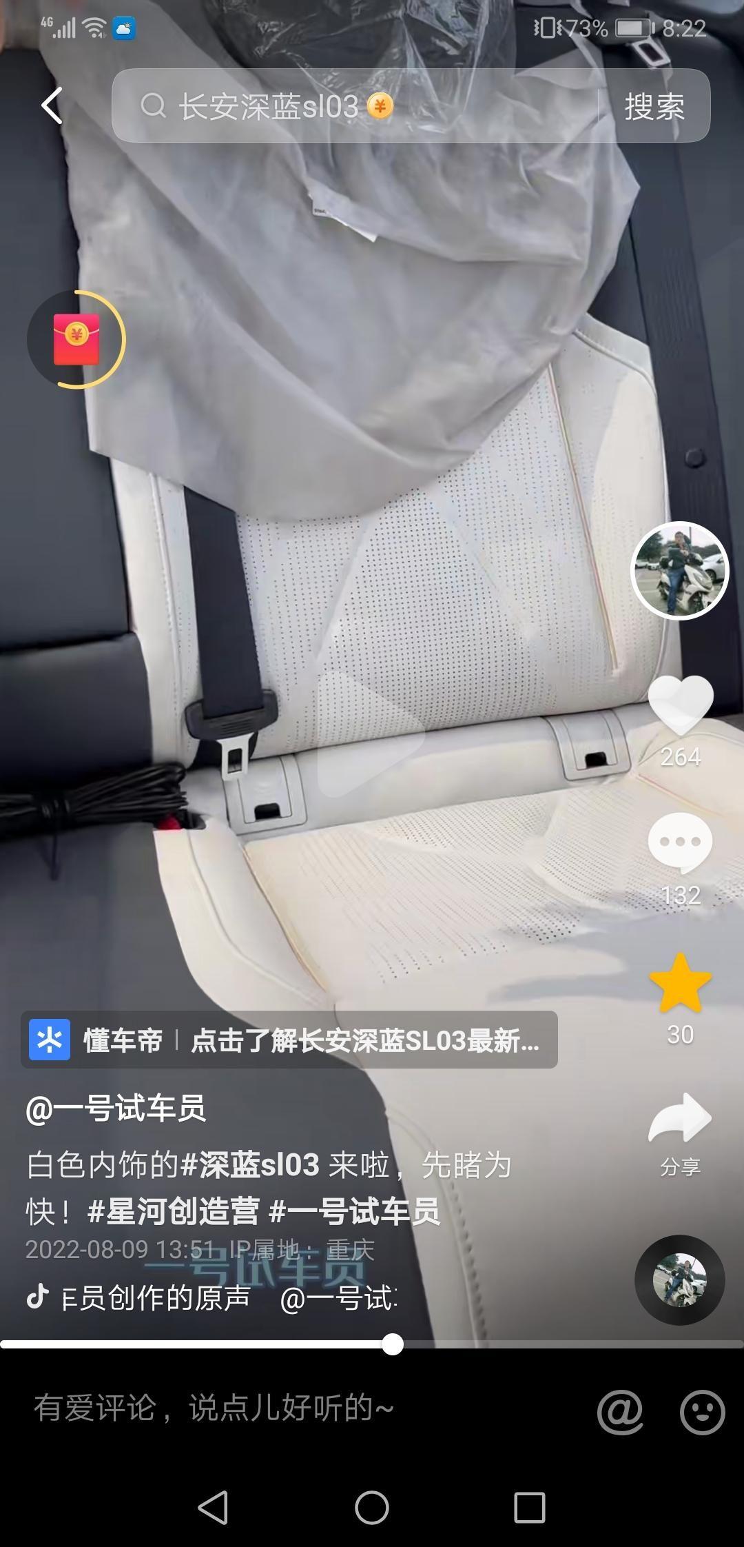 长安深蓝SL03 武汉地区求拉群，蓝白锁单准车主，等车好辛苦