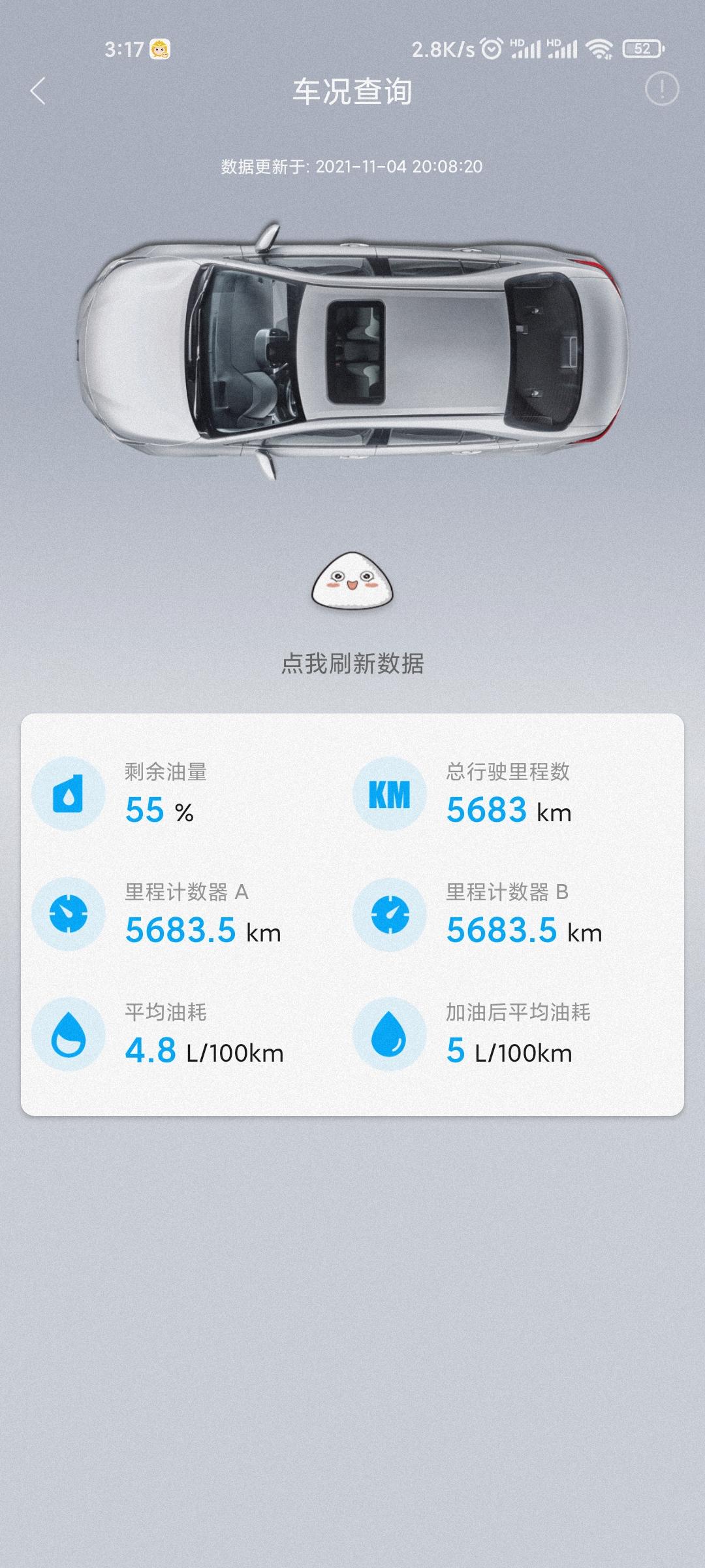 买车？意外？受够了顺风车的时长，俺是坐车晕车星人依稀记得那天是2021年6月11号，有种冲动叫你再也不想坐组合车/顺风车