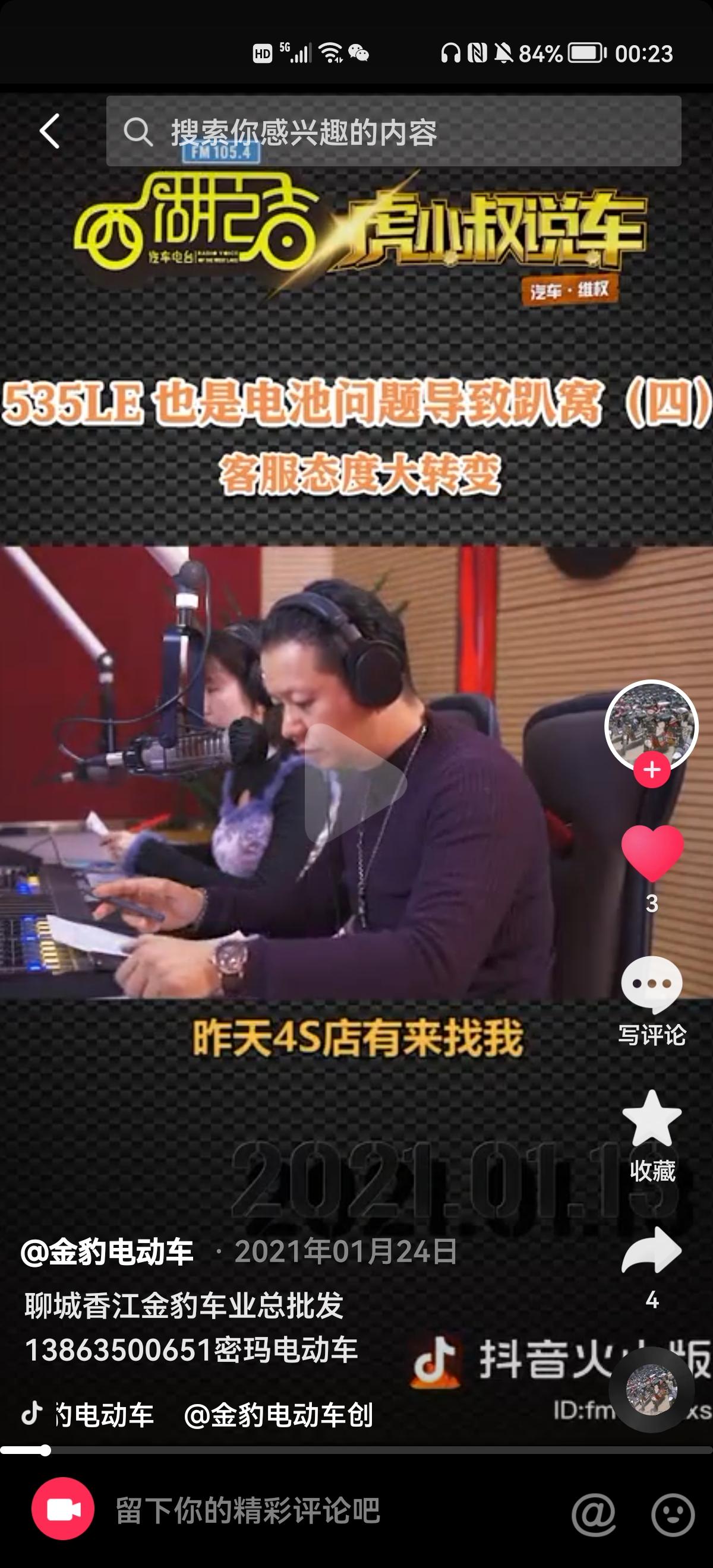 宝马5系 这个曝光了 那现在在售的535先锋版那些电池还有质量问题吗考虑后期置换电池只保质16万公里是不是   到过质保