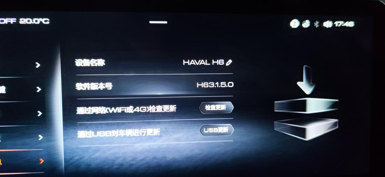 哈弗H6 请问各位三代H6的车机版本也是这个吗？  从4012升级过来，中间有事中断了继续更新的提示，然后现在没了更新提