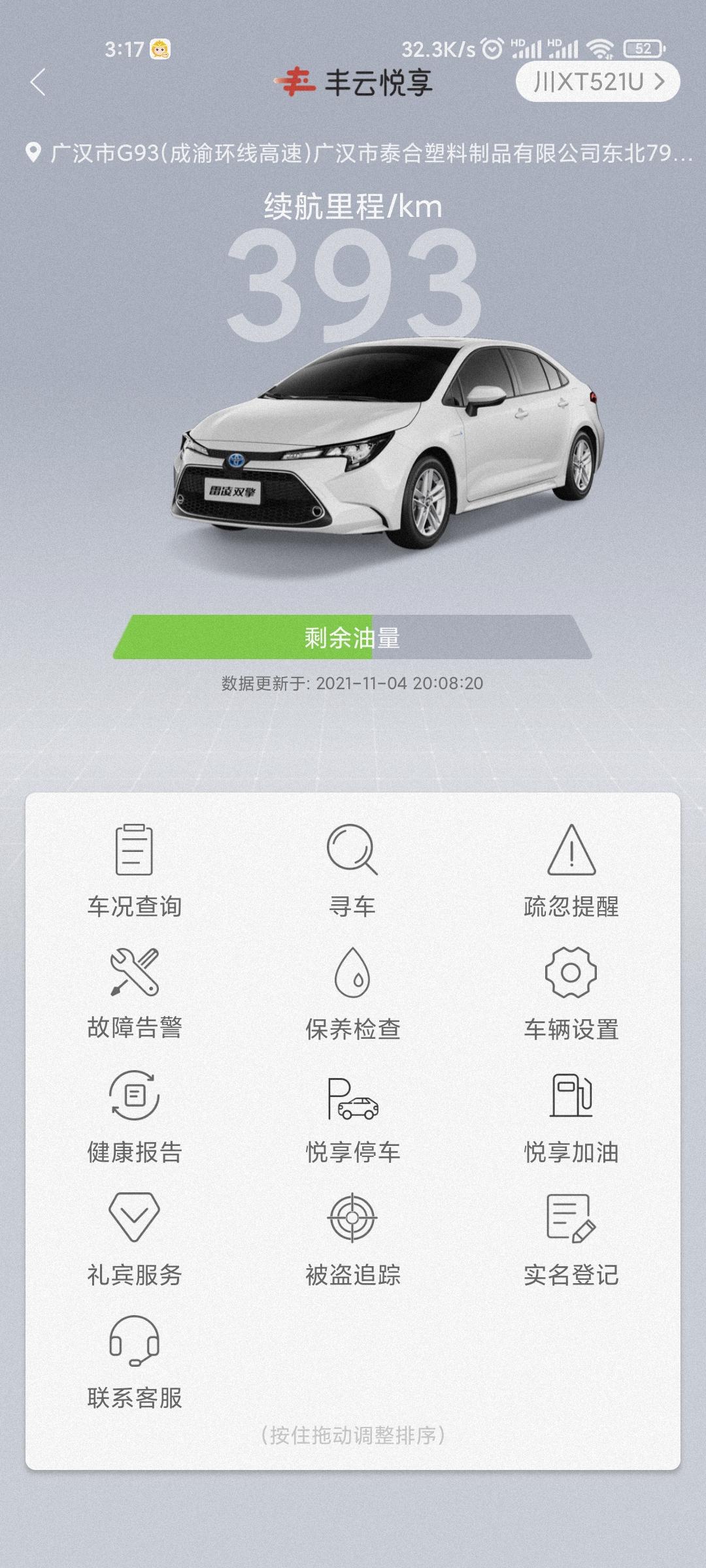 买车？意外？受够了顺风车的时长，俺是坐车晕车星人依稀记得那天是2021年6月11号，有种冲动叫你再也不想坐组合车/顺风车
