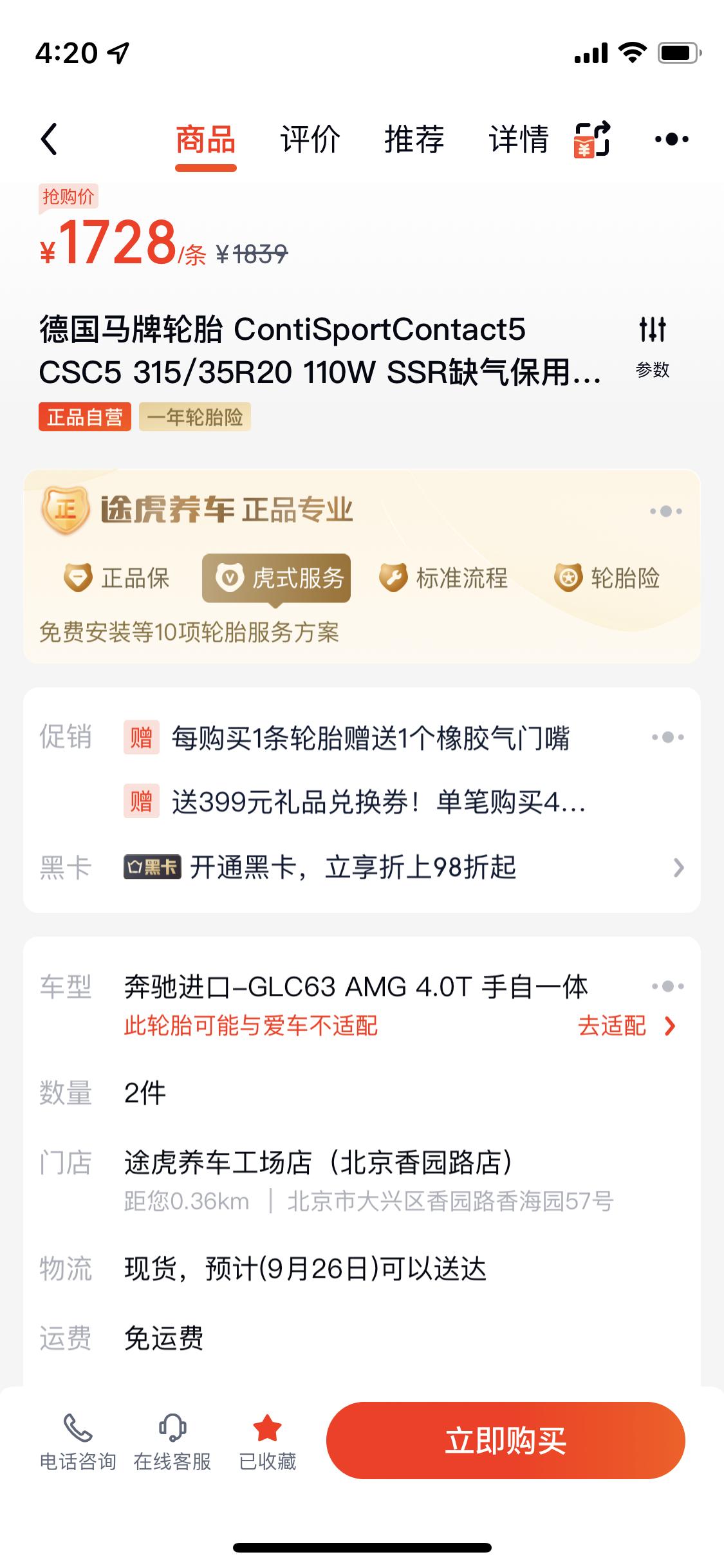 奔驰GLC AMG 请问GLC63的20寸的原厂后轮轮毂是几J的？不知道在不换轮毂的情况下，是否可以用315的宽胎？看中