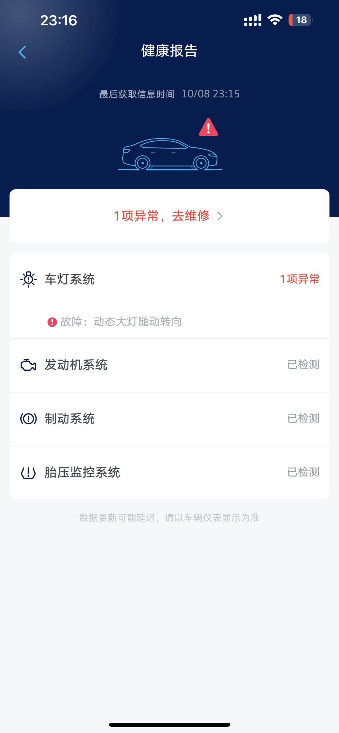 大众帕萨特 今天新提的车，刚到家仔细看出现这个，正常吗23款
