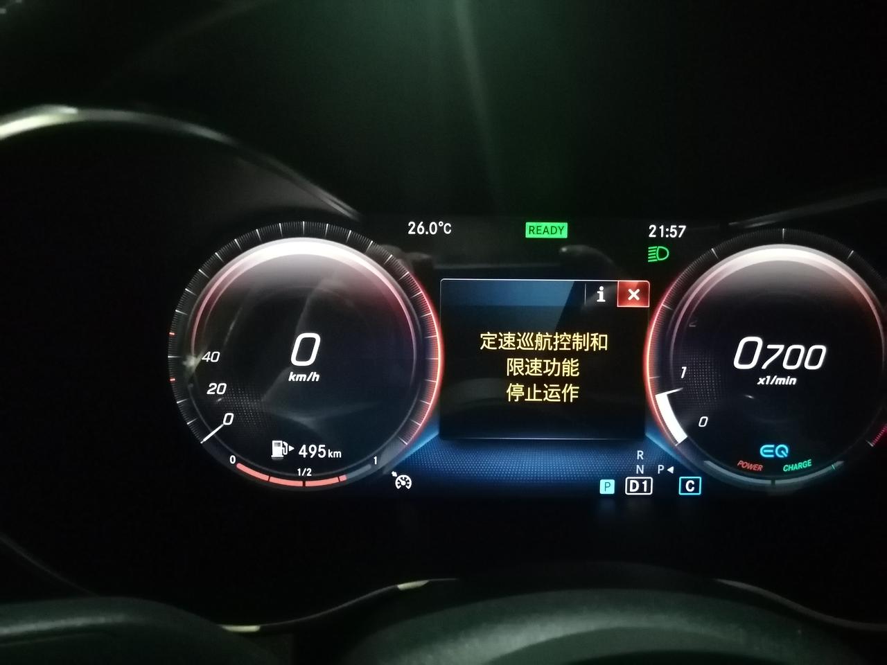 奔驰C级 刚发动车，仪表盘就显示定速巡航控制和限速功能停止运作，请问有没有大佬知道这是怎么回事吗